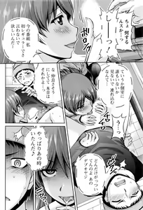 Page 67 of Namaiki! 2017-01 - preview thumbnail