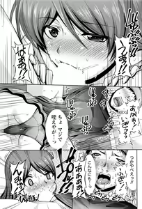 Page 68 of Namaiki! 2017-01 - preview thumbnail