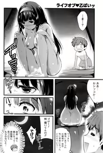 Page 87 of Namaiki! 2017-01 - preview thumbnail