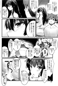 Page 89 of Namaiki! 2017-01 - preview thumbnail