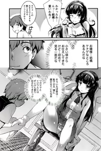 Page 90 of Namaiki! 2017-01 - preview thumbnail