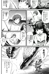 Page 93 of Namaiki! 2017-01 - preview thumbnail