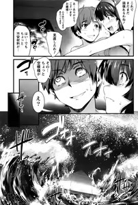 Page 94 of Namaiki! 2017-01 - preview thumbnail