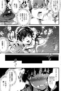 Page 96 of Namaiki! 2017-01 - preview thumbnail