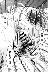 Page 115 of Mesukano Inbina Mesu Kanojotachi To No Hibi - preview thumbnail