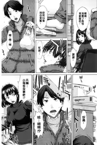 Page 188 of Mesukano Inbina Mesu Kanojotachi To No Hibi - preview thumbnail