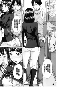 Page 195 of Mesukano Inbina Mesu Kanojotachi To No Hibi - preview thumbnail