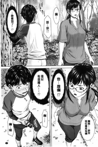 Page 56 of Mesukano Inbina Mesu Kanojotachi To No Hibi - preview thumbnail