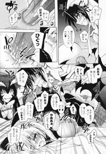 Page 103 of Akuma ni Sasageru Symphony - Symphony for The Devil - preview thumbnail