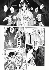 Page 13 of Akuma ni Sasageru Symphony - Symphony for The Devil - preview thumbnail