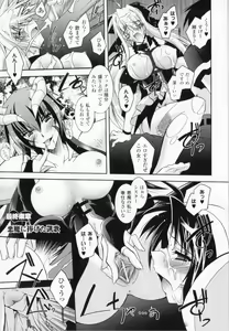 Page 155 of Akuma ni Sasageru Symphony - Symphony for The Devil - preview thumbnail