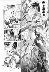 Page 16 of Akuma ni Sasageru Symphony - Symphony for The Devil - preview thumbnail