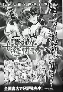 Page 179 of Akuma ni Sasageru Symphony - Symphony for The Devil - preview thumbnail