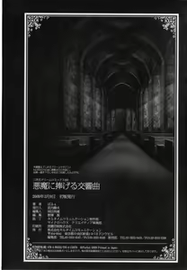 Page 180 of Akuma ni Sasageru Symphony - Symphony for The Devil - preview thumbnail