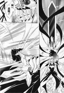 Page 22 of Akuma ni Sasageru Symphony - Symphony for The Devil - preview thumbnail