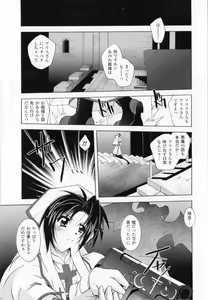 Page 73 of Akuma ni Sasageru Symphony - Symphony for The Devil - preview thumbnail
