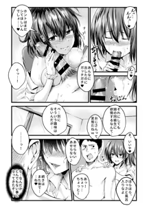 Page 10 of Musume no Doukyuusei ni Sasowarete Sokuhame Shichaimashita - preview thumbnail