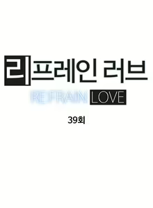 Page 1231 of Refrain Love Ch.1-45 - preview thumbnail