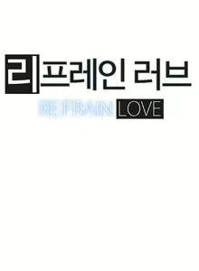 Page 1290 of Refrain Love Ch.1-45 - preview thumbnail