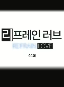 Page 1301 of Refrain Love Ch.1-45 - preview thumbnail
