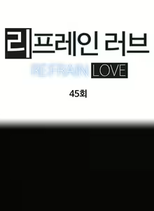 Page 1317 of Refrain Love Ch.1-45 - preview thumbnail