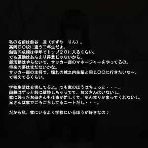 Page 2 of Jinsei Hametsu JC ~Watashi no Jinsei, Doushite Kounacchattan daro?~ - preview thumbnail
