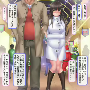 Page 319 of Jinsei Hametsu JC ~Watashi no Jinsei, Doushite Kounacchattan daro?~ - preview thumbnail