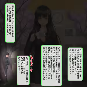 Page 478 of Jinsei Hametsu JC ~Watashi no Jinsei, Doushite Kounacchattan daro?~ - preview thumbnail