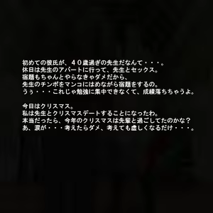 Page 554 of Jinsei Hametsu JC ~Watashi no Jinsei, Doushite Kounacchattan daro?~ - preview thumbnail