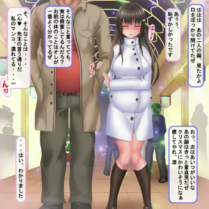 Page 793 of Jinsei Hametsu JC ~Watashi no Jinsei, Doushite Kounacchattan daro?~ - preview thumbnail