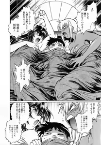 Page 108 of Ring x Mama 1 - preview thumbnail