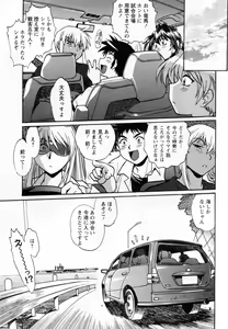 Page 152 of Ring x Mama 1 - preview thumbnail