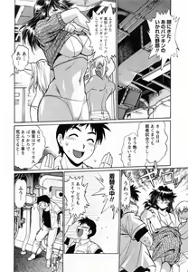Page 159 of Ring x Mama 1 - preview thumbnail