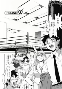 Page 179 of Ring x Mama 1 - preview thumbnail