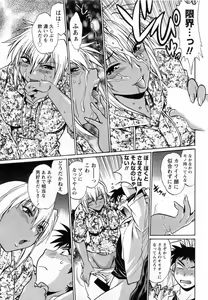 Page 74 of Ring x Mama 1 - preview thumbnail