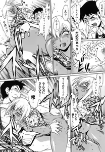 Page 77 of Ring x Mama 1 - preview thumbnail