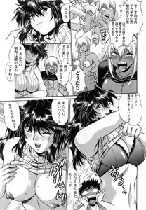 Page 84 of Ring x Mama 1 - preview thumbnail