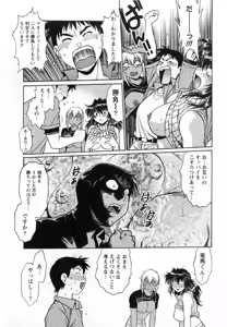 Page 86 of Ring x Mama 1 - preview thumbnail