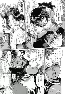 Page 90 of Ring x Mama 1 - preview thumbnail