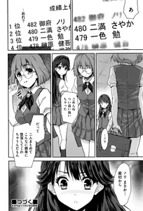 Page 161 of COMIC AUN 2017-01 - preview thumbnail