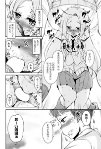 Page 179 of COMIC AUN 2017-01 - preview thumbnail