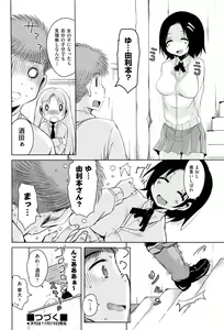 Page 195 of COMIC AUN 2017-01 - preview thumbnail