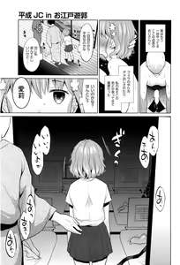 Page 202 of COMIC AUN 2017-01 - preview thumbnail