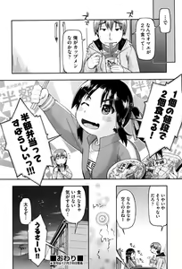 Page 237 of COMIC AUN 2017-01 - preview thumbnail