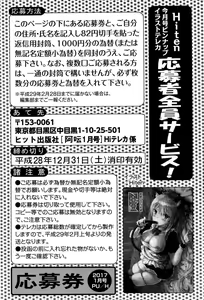 Page 261 of COMIC AUN 2017-01 - preview thumbnail