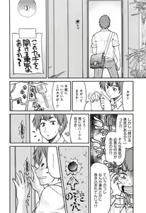 Page 343 of COMIC AUN 2017-01 - preview thumbnail