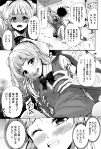 Page 370 of COMIC AUN 2017-01 - preview thumbnail