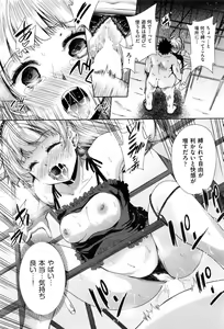 Page 383 of COMIC AUN 2017-01 - preview thumbnail