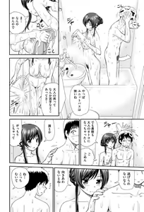 Page 45 of COMIC AUN 2017-01 - preview thumbnail