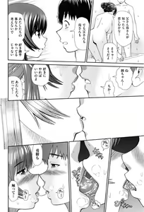 Page 49 of COMIC AUN 2017-01 - preview thumbnail